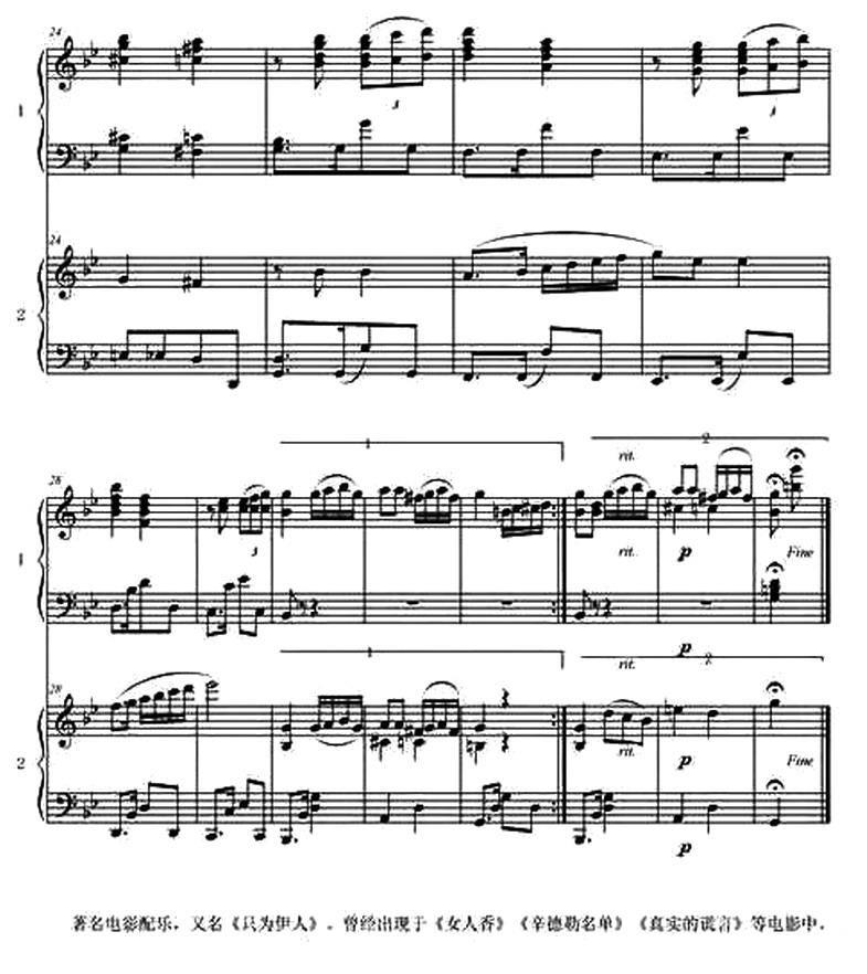 《只差一步》手风琴谱（第3页）