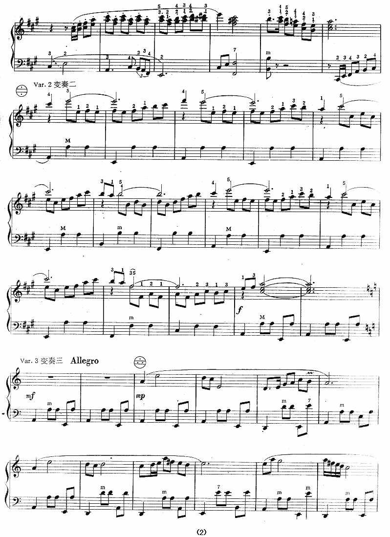 《渔歌变奏曲》手风琴谱（第2页）