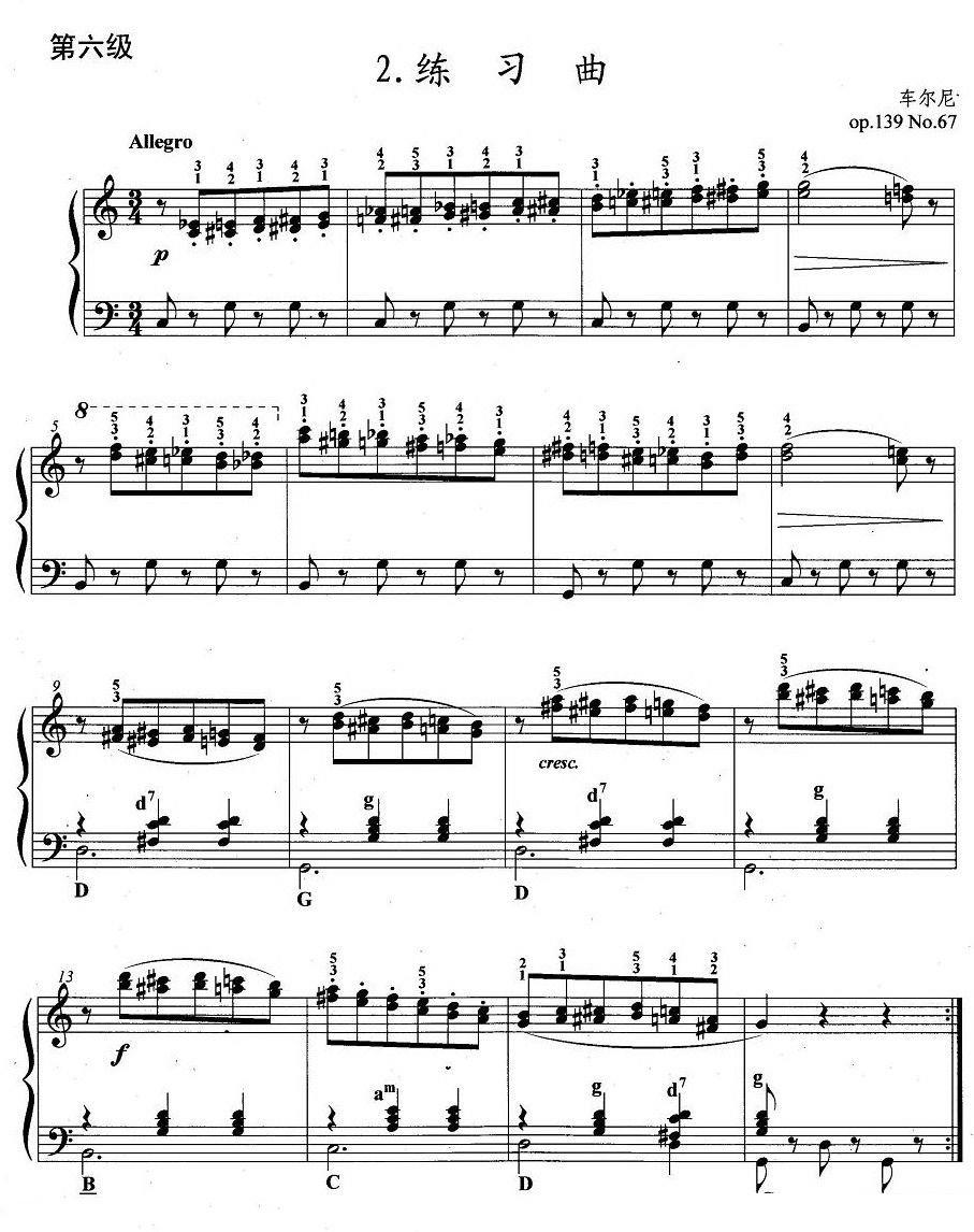 《手风琴考级第六级：2、练习曲》手风琴谱（第1页）