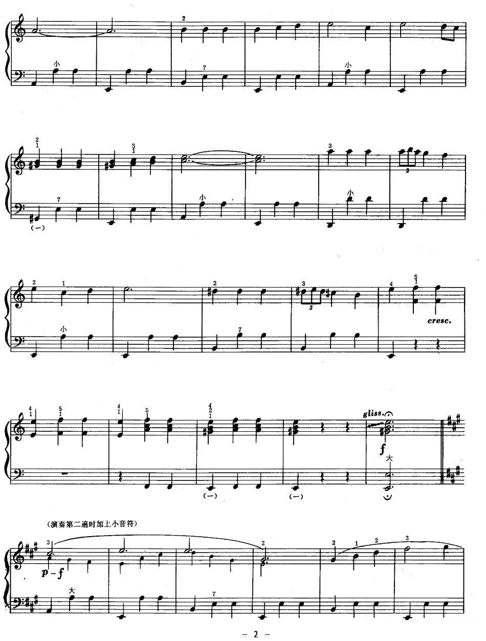 《西班牙女郎》手风琴谱（第2页）