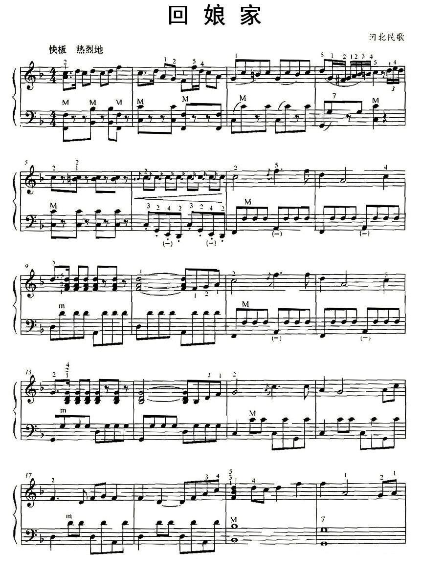 《回娘家》手风琴谱（第1页）