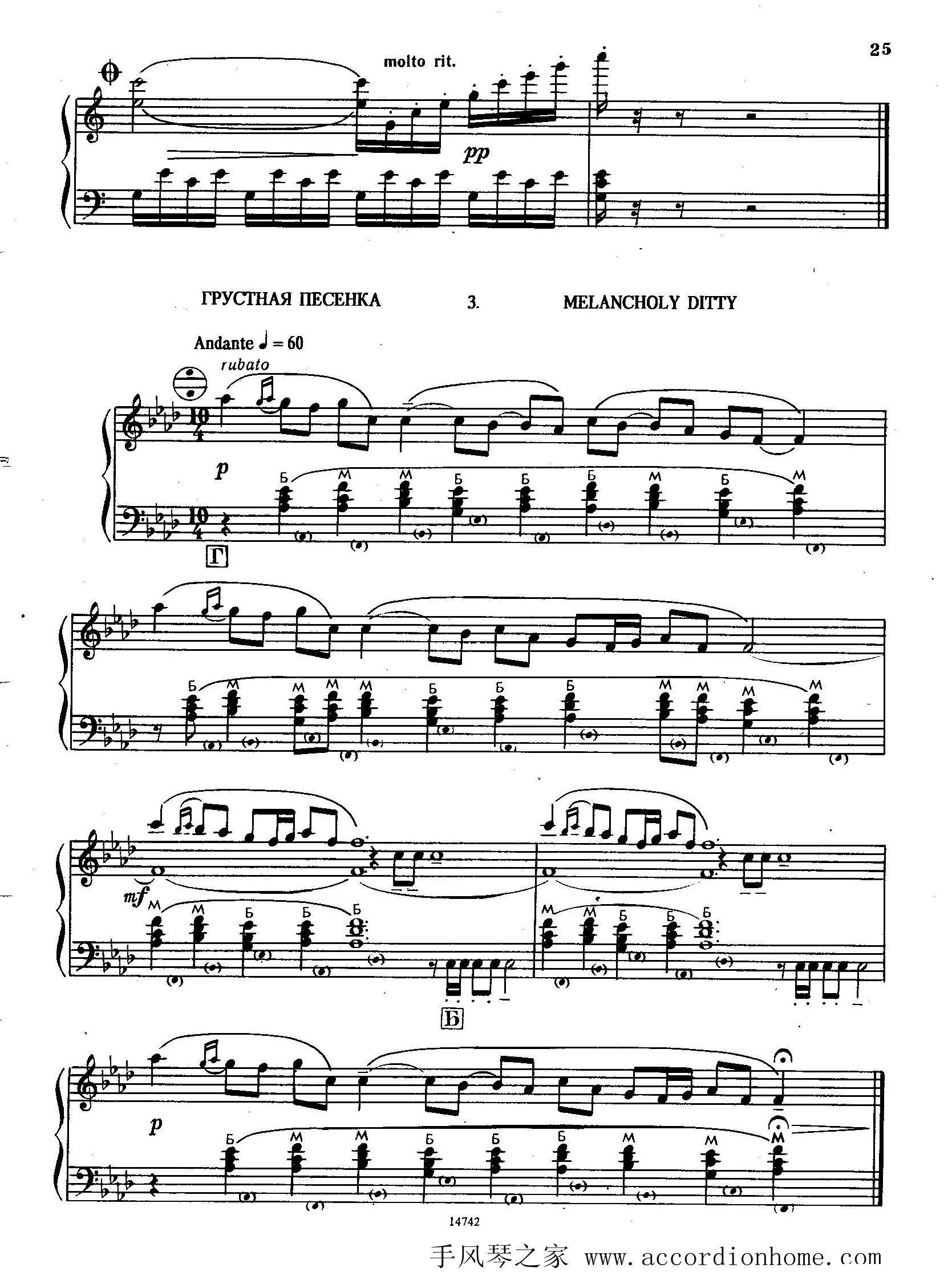 《佐罗塔耶夫-六首儿童组曲之二》手风琴谱（第7页）