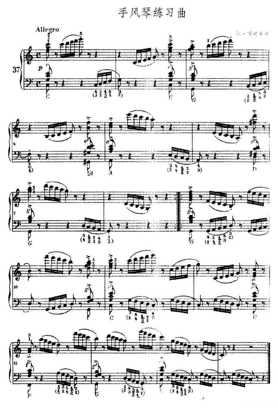 曲谱《《车尔尼手风琴练习曲集》》（第1页）
