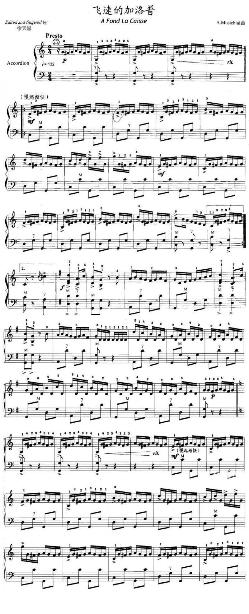 《飞速的加洛普》手风琴谱（第1页）