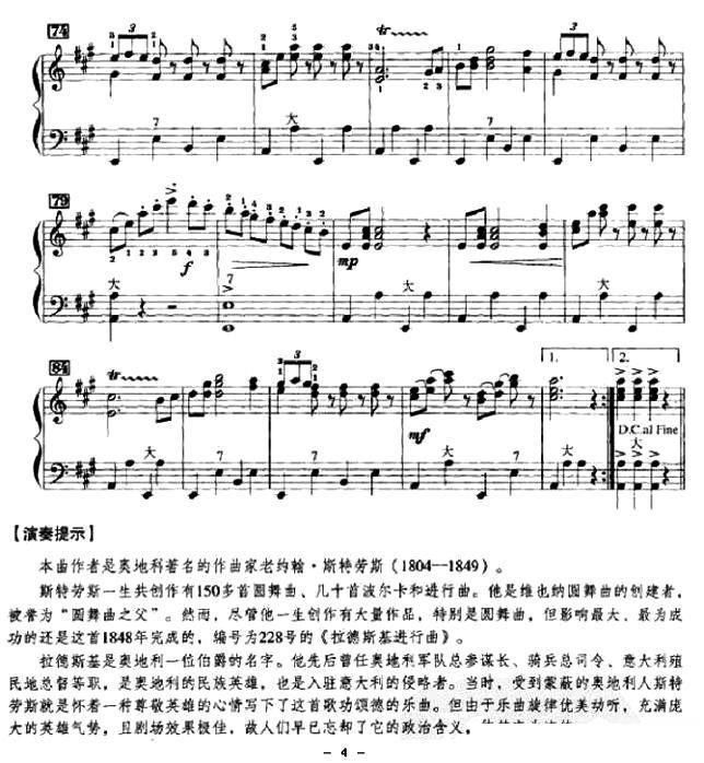 《拉德斯基进行曲》手风琴谱（第4页）