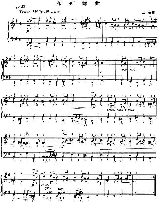 《布列舞曲》手风琴谱（第1页）