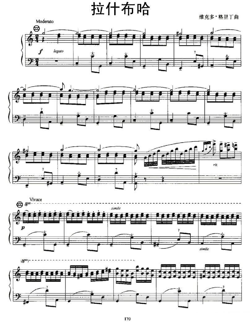 《拉什布哈 》手风琴谱（第1页）