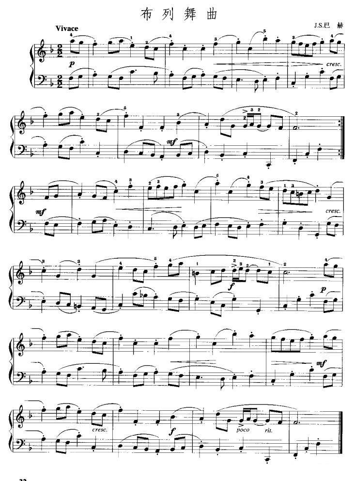 《布列舞曲》手风琴谱（第2页）