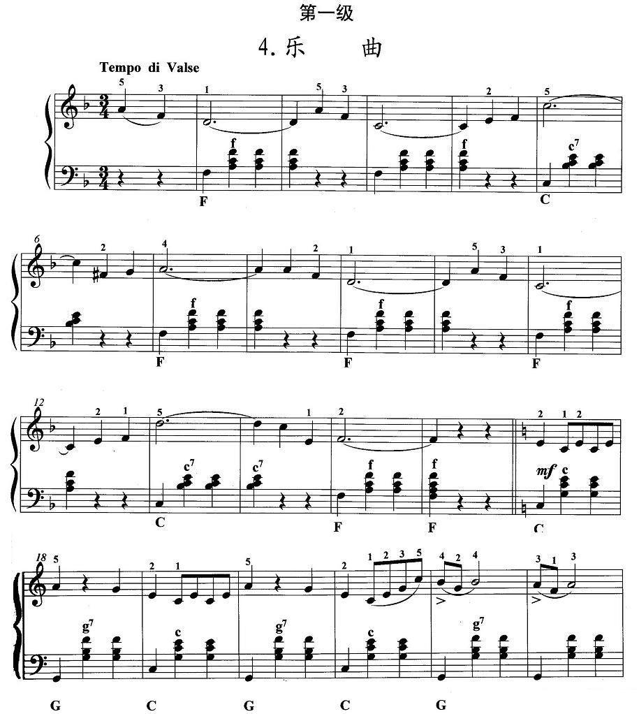 手风琴乐谱琴谱 手风琴考级第一级：4、乐曲