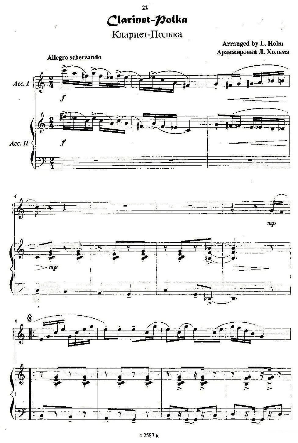 《单簧管波尔卡 》手风琴谱（第1页）