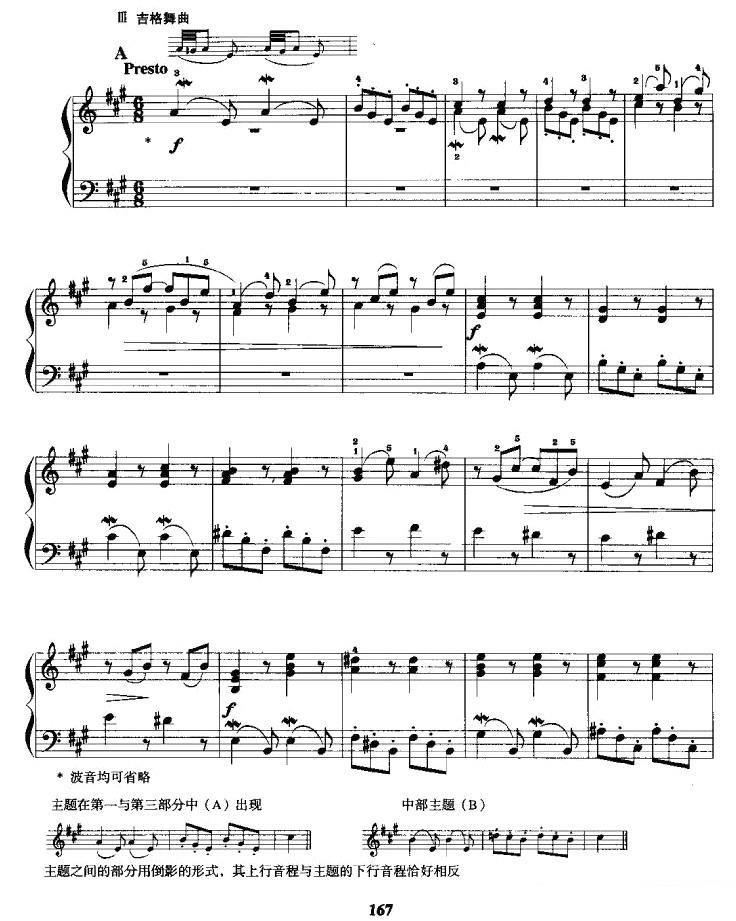 《小组曲》手风琴谱（第7页）