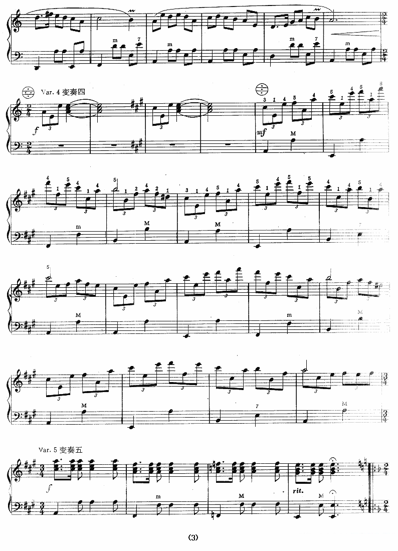 《渔歌变奏曲》手风琴谱（第3页）