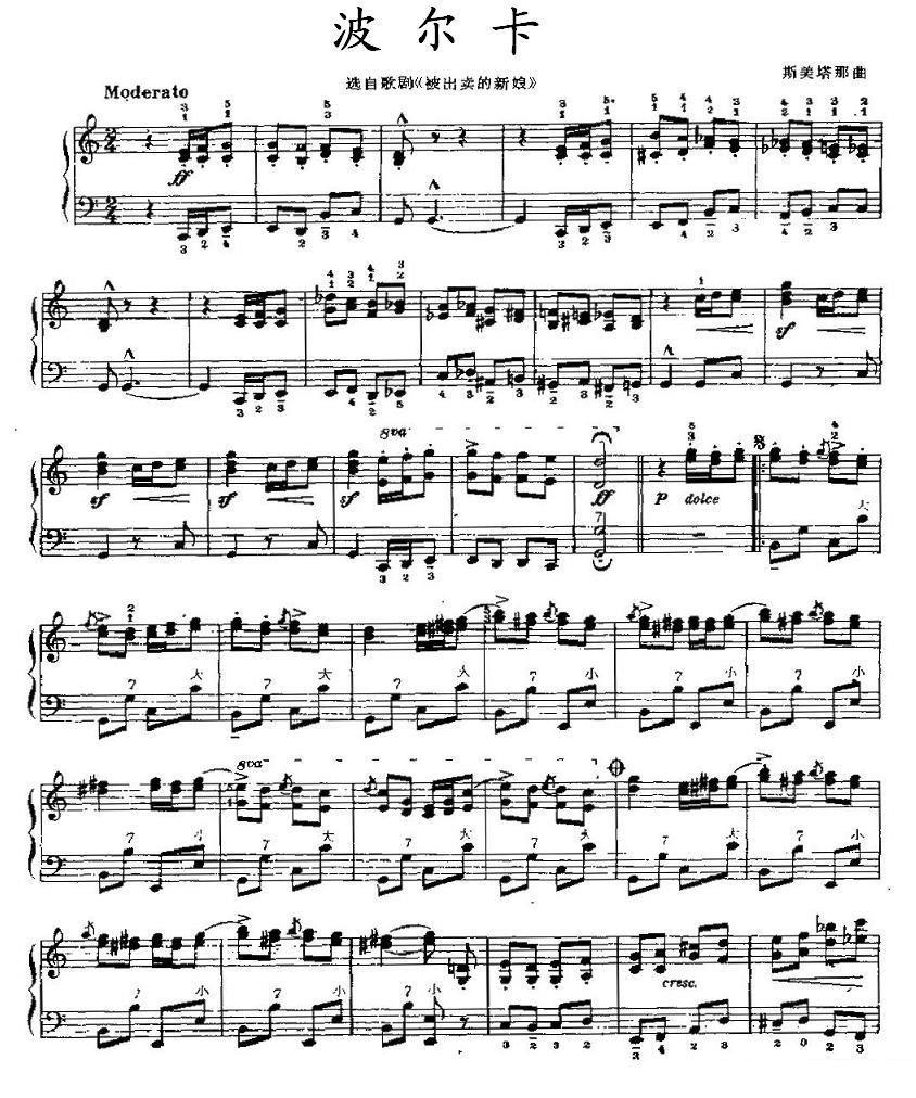 手风琴乐谱琴谱 波尔卡（选自歌剧《被出卖的新娘》）