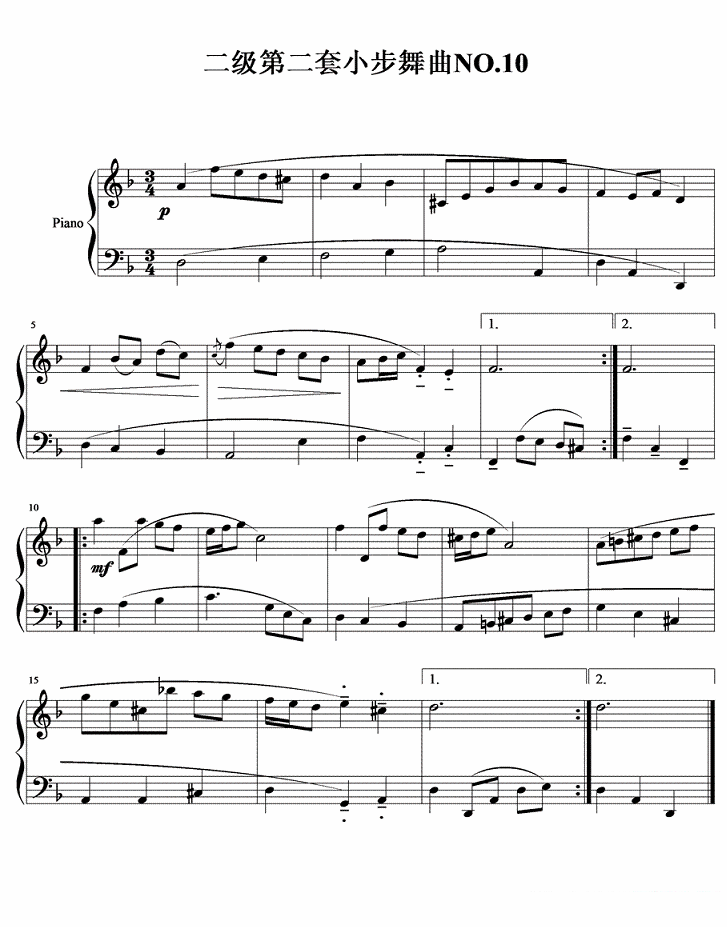 《二级第二套小步舞曲NO.10》手风琴谱
