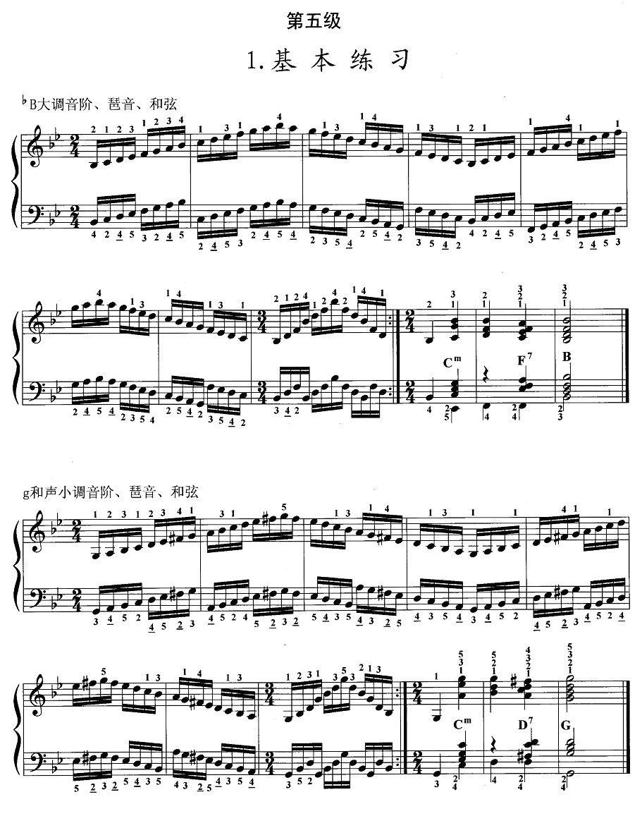 手风琴考级第五级：1、基本练习(1).jpg