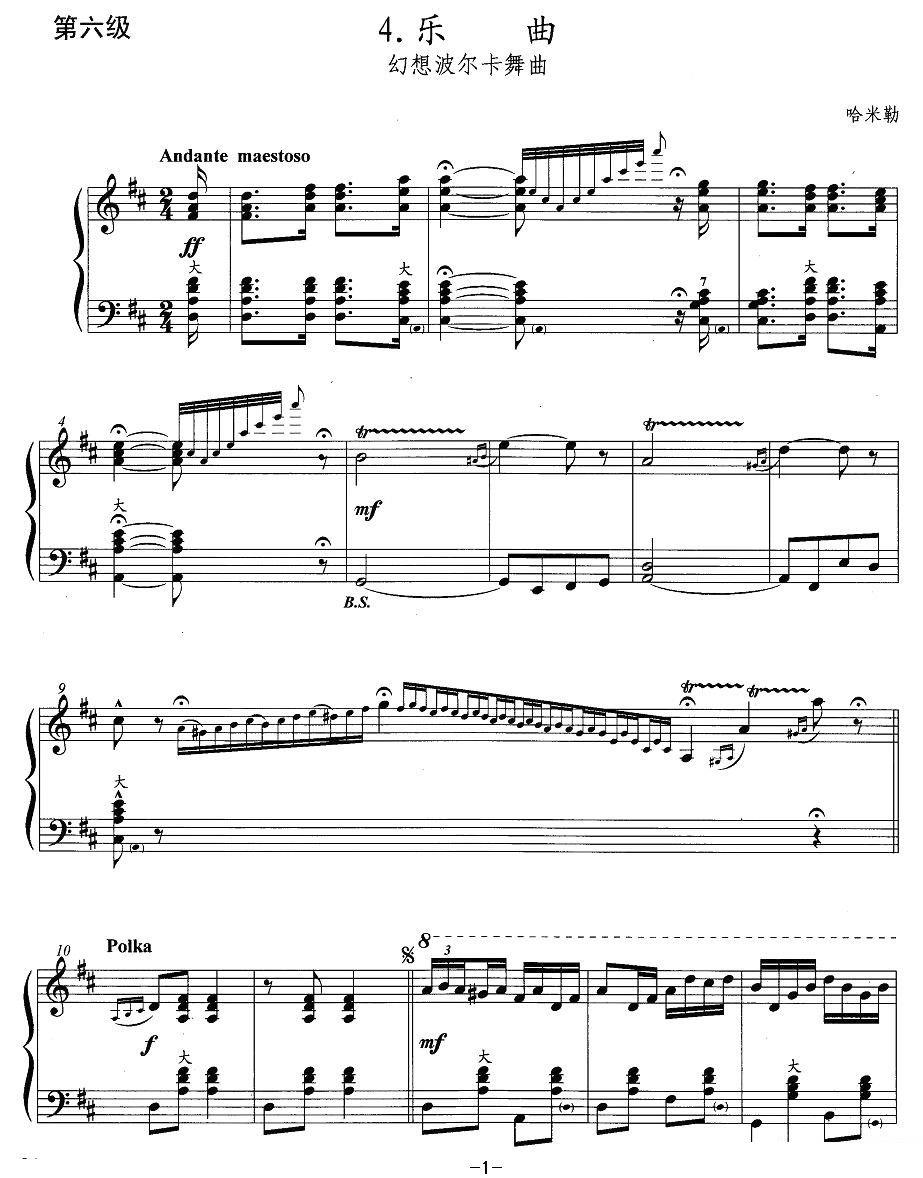 手风琴乐谱琴谱 手风琴考级第六级：幻想波尔卡舞曲