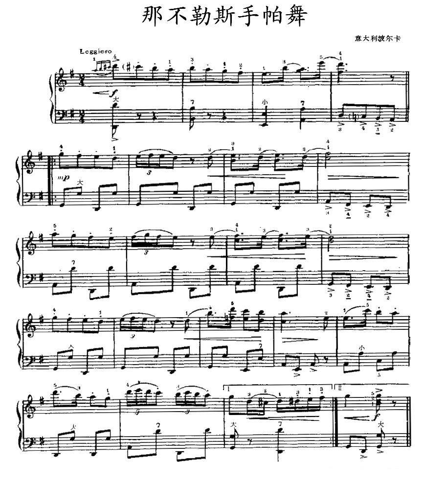 《那不勒斯手帕舞》手风琴谱（第1页）
