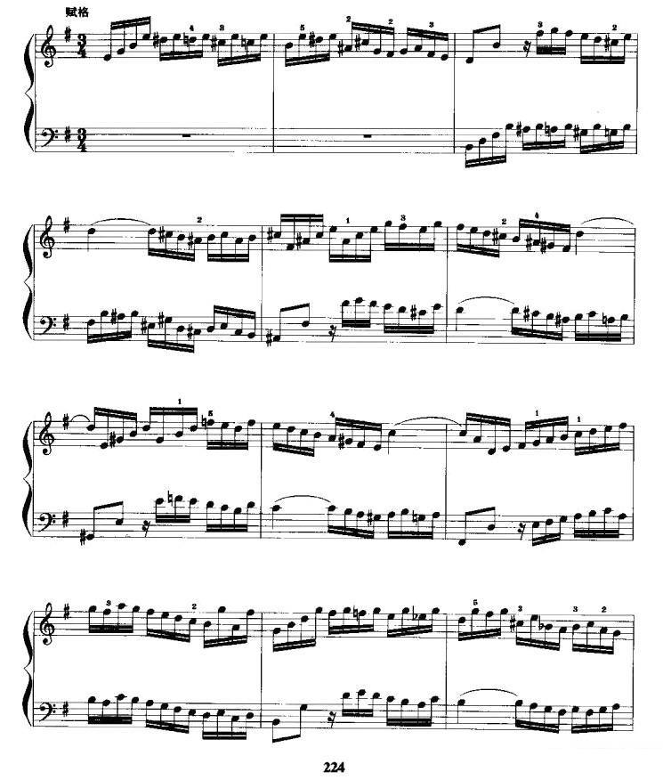 《e小调前奏曲与赋格》手风琴谱（第5页）