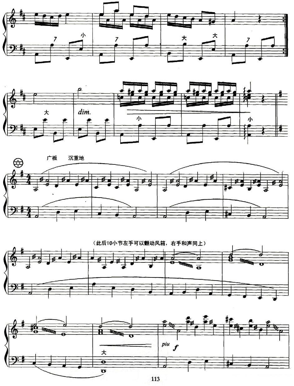 《白毛女组曲》手风琴谱（第4页）