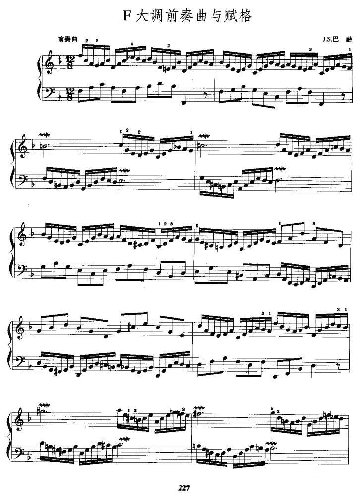 手风琴乐谱琴谱 F大调前奏曲与赋格（J·S·巴赫曲）