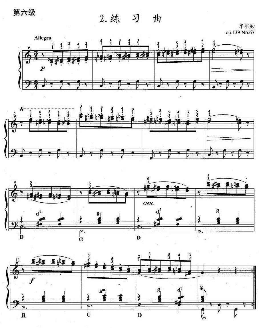 手风琴乐谱琴谱 手风琴考级第六级：练习曲
