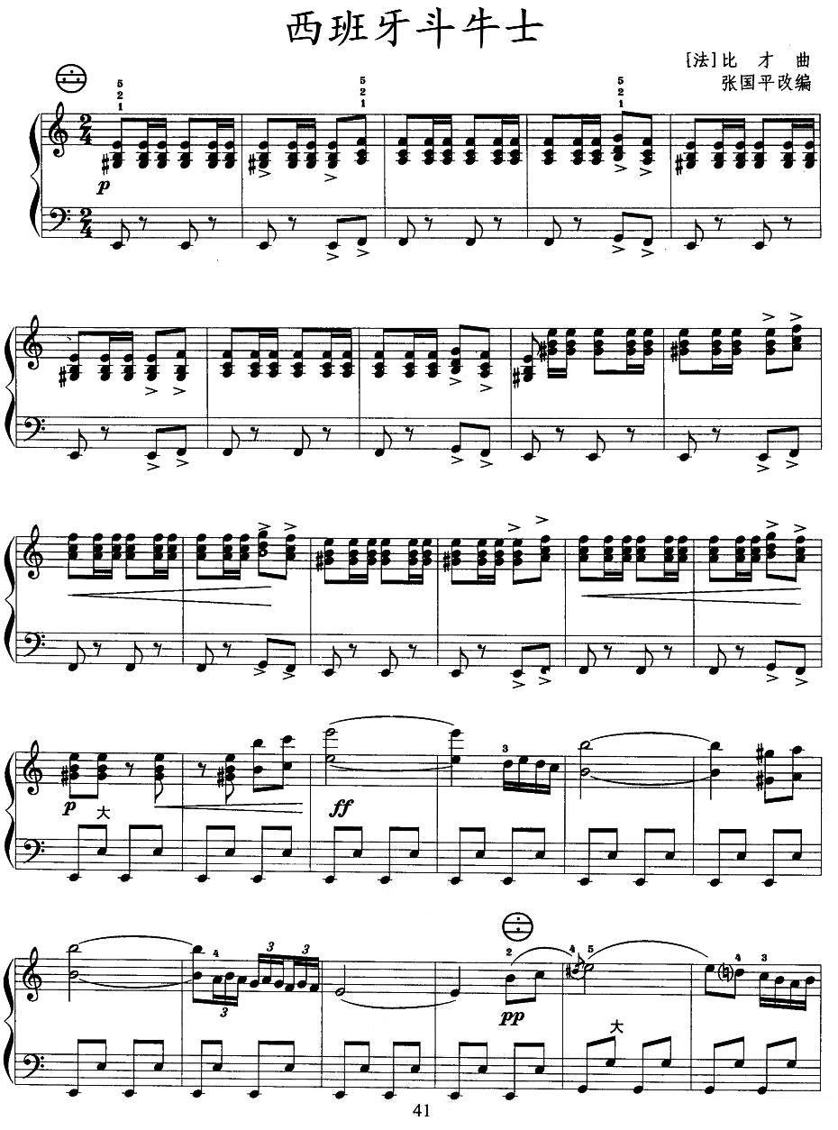 《西班牙斗牛士》手风琴谱（第1页）