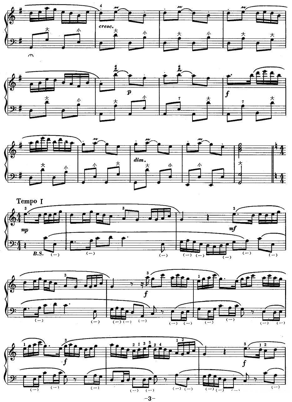 《牧童短笛》手风琴谱（第3页）