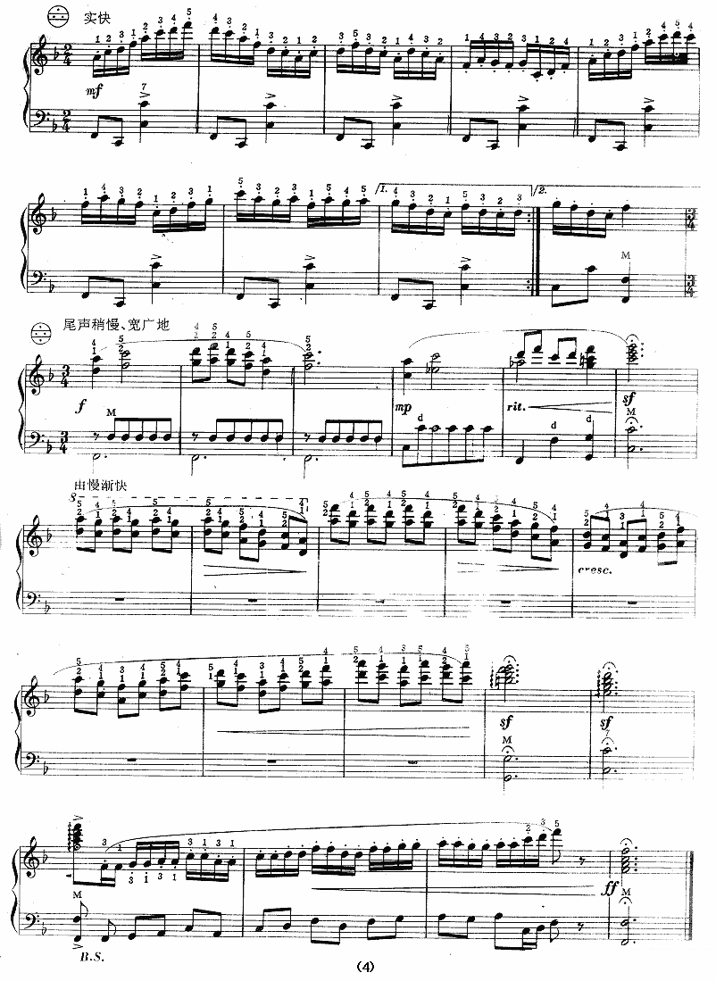 《渔歌变奏曲》手风琴谱（第4页）
