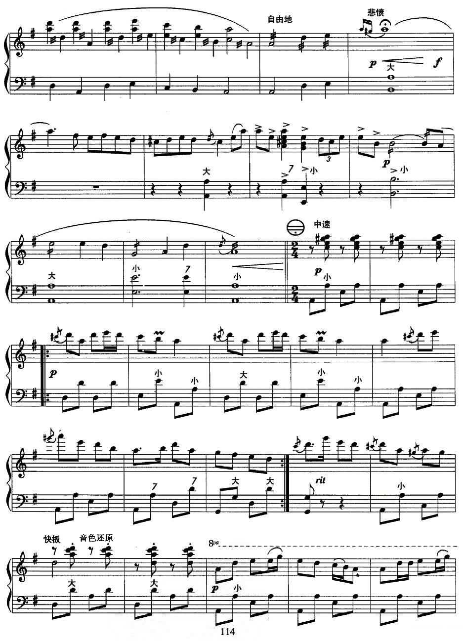 《白毛女组曲》手风琴谱（第5页）