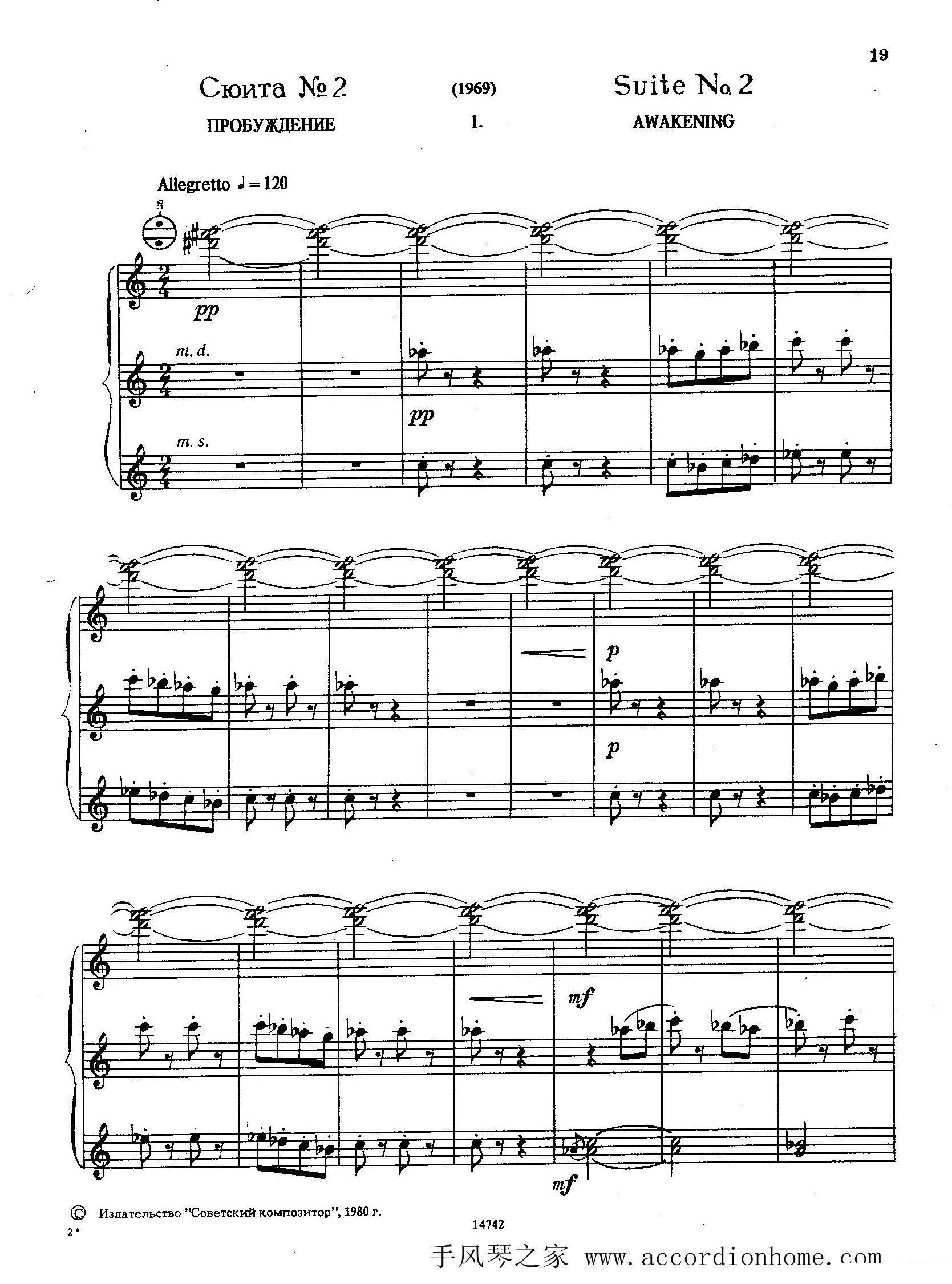 手风琴乐谱琴谱 佐罗塔耶夫-六首儿童组曲之二
