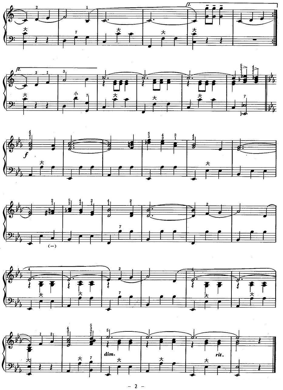 《圆舞曲》手风琴谱（第2页）