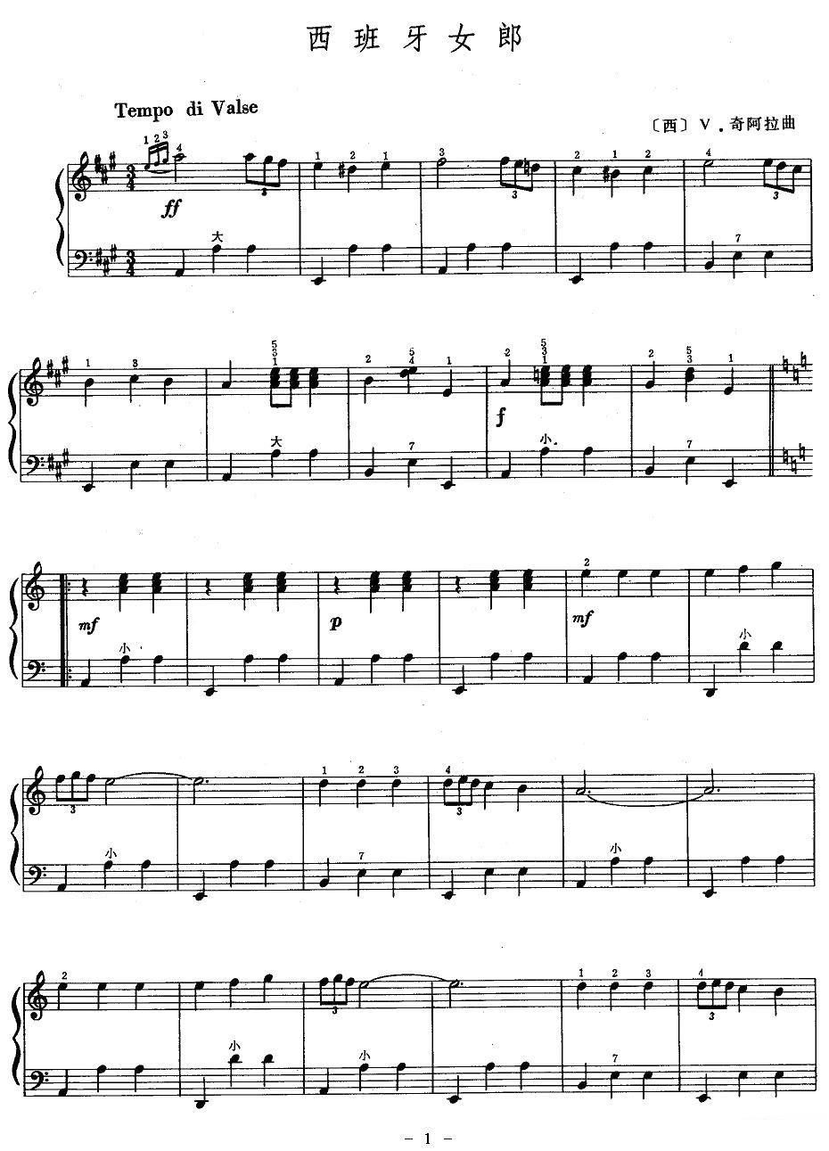 《西班牙女郎》手风琴谱（第1页）