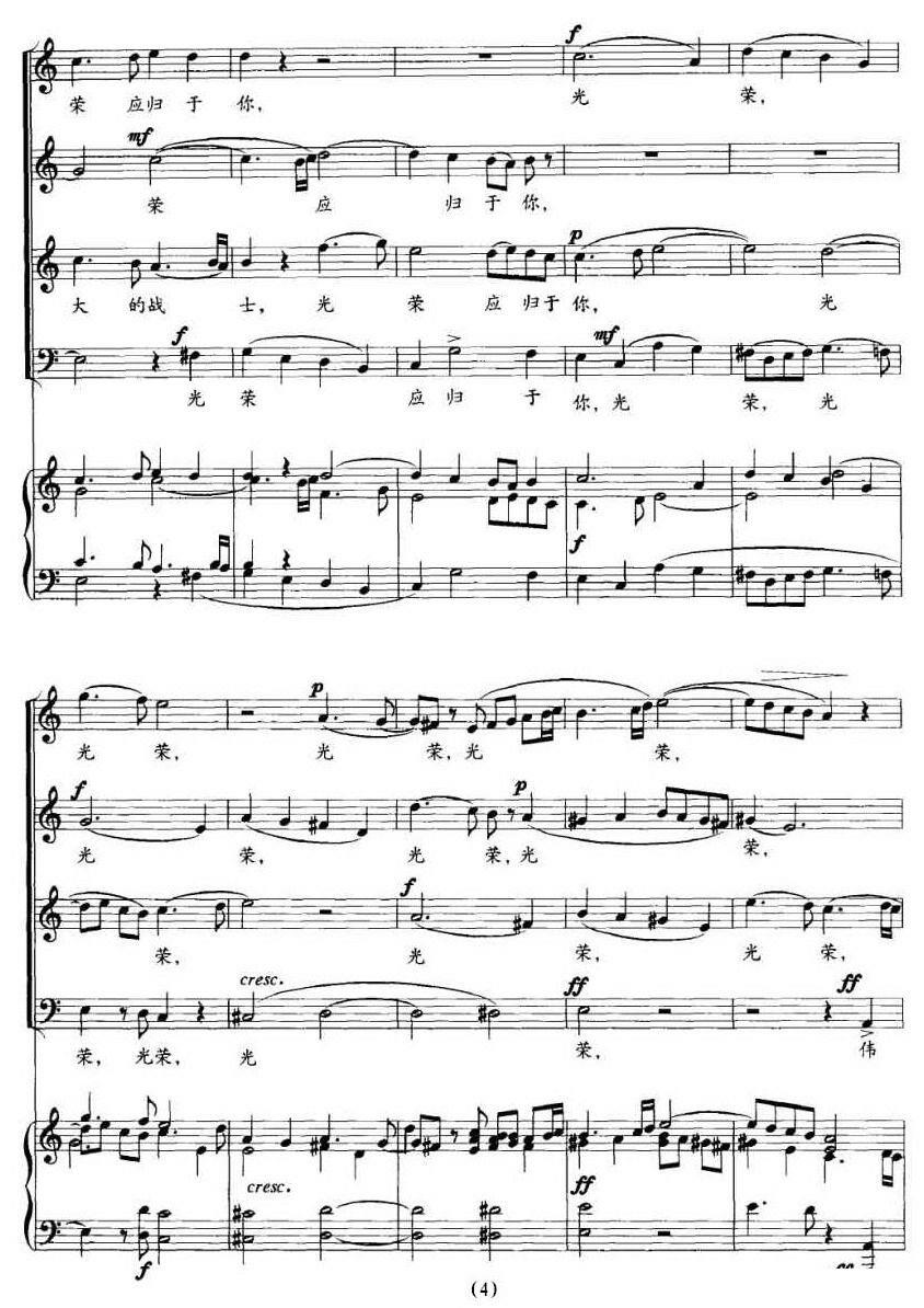 《马刀舞曲》手风琴谱（第6页）