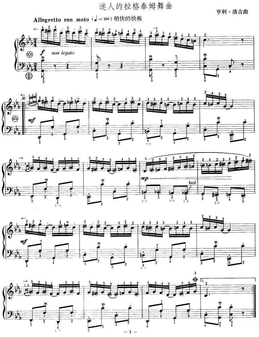 《迷人的拉格泰姆舞曲》手风琴谱（第1页）