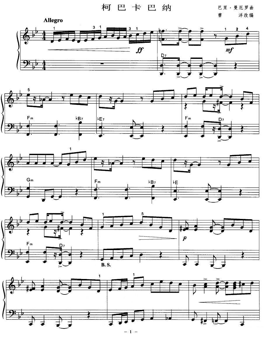 《柯巴卡巴纳》手风琴谱（第1页）