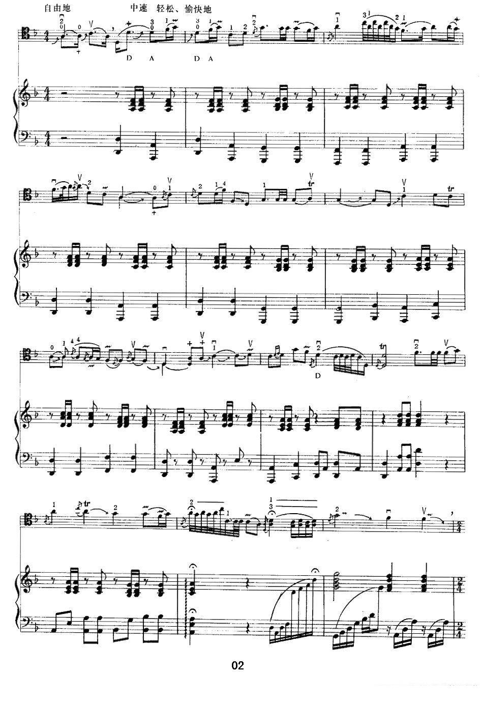 《欢乐的草原》提琴谱（第2页）