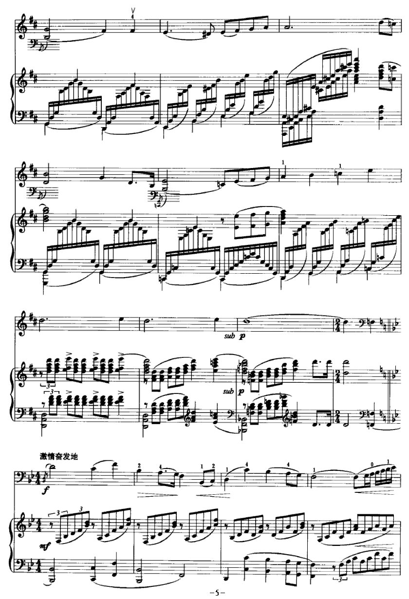 《挽歌》提琴谱（第5页）