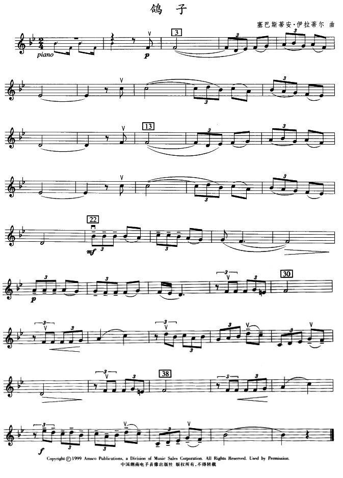 提琴乐谱曲谱 鸽子（塞巴斯蒂安·伊拉蒂尔曲）