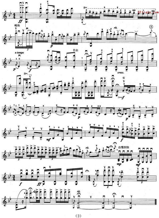 《江河水》提琴谱（第3页）