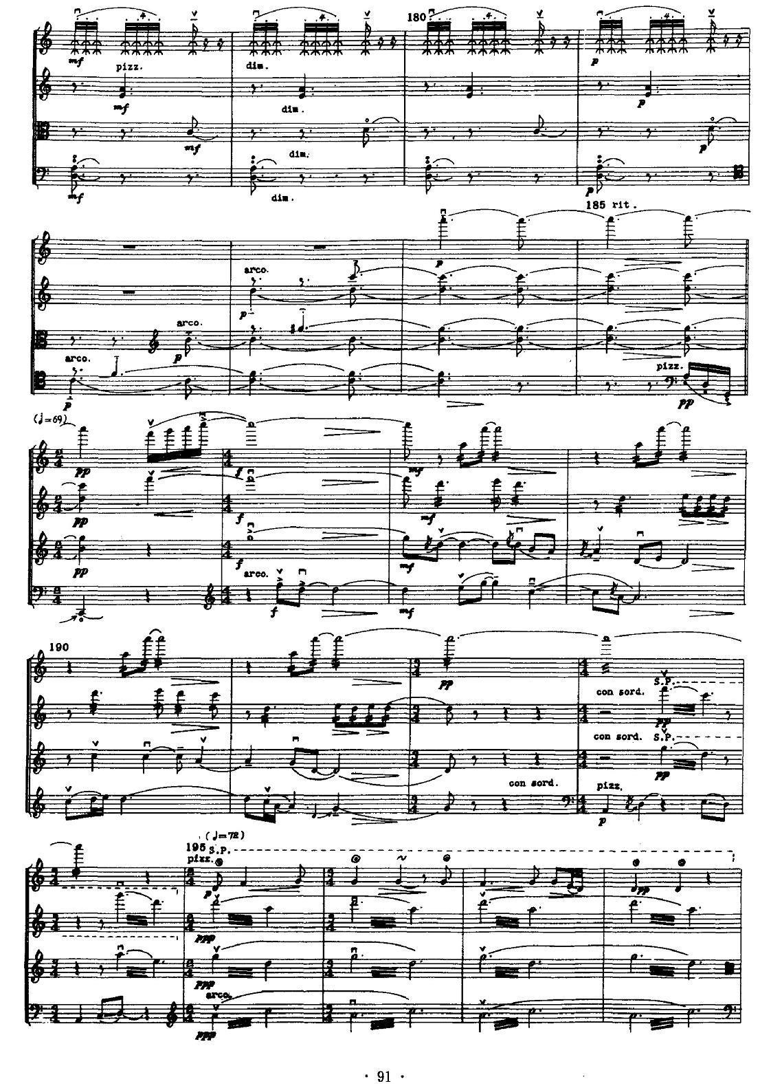 《琴曲》提琴谱（第9页）
