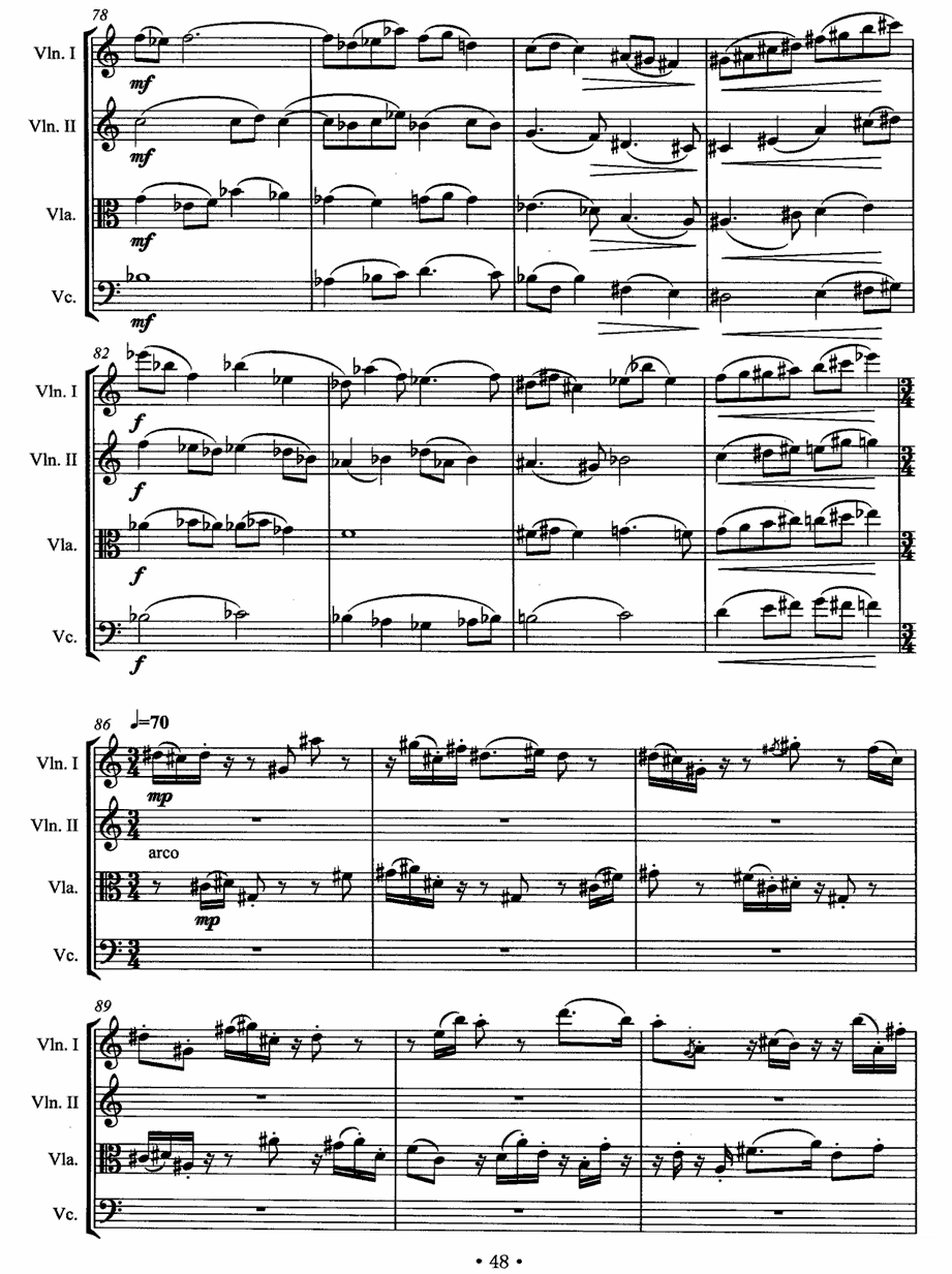 《梦若微澜》提琴谱（第7页）