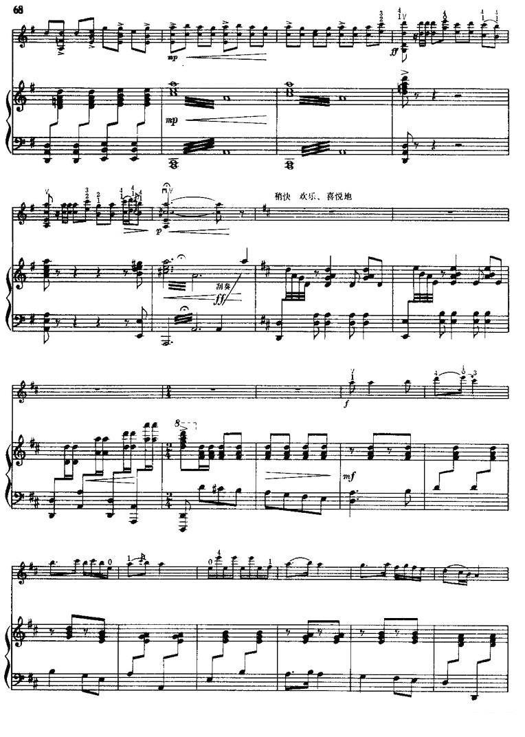 《喜见光明》提琴谱（第8页）