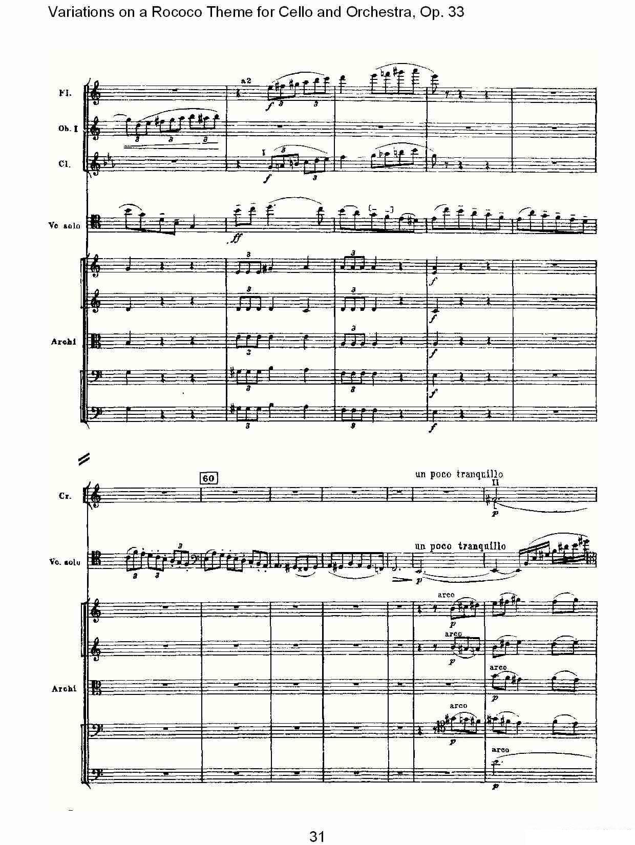 彼得·伊利奇·柴可夫斯基《大提琴与管弦乐洛可可主题a小调变奏曲, Op.33》提琴谱（第1页）
