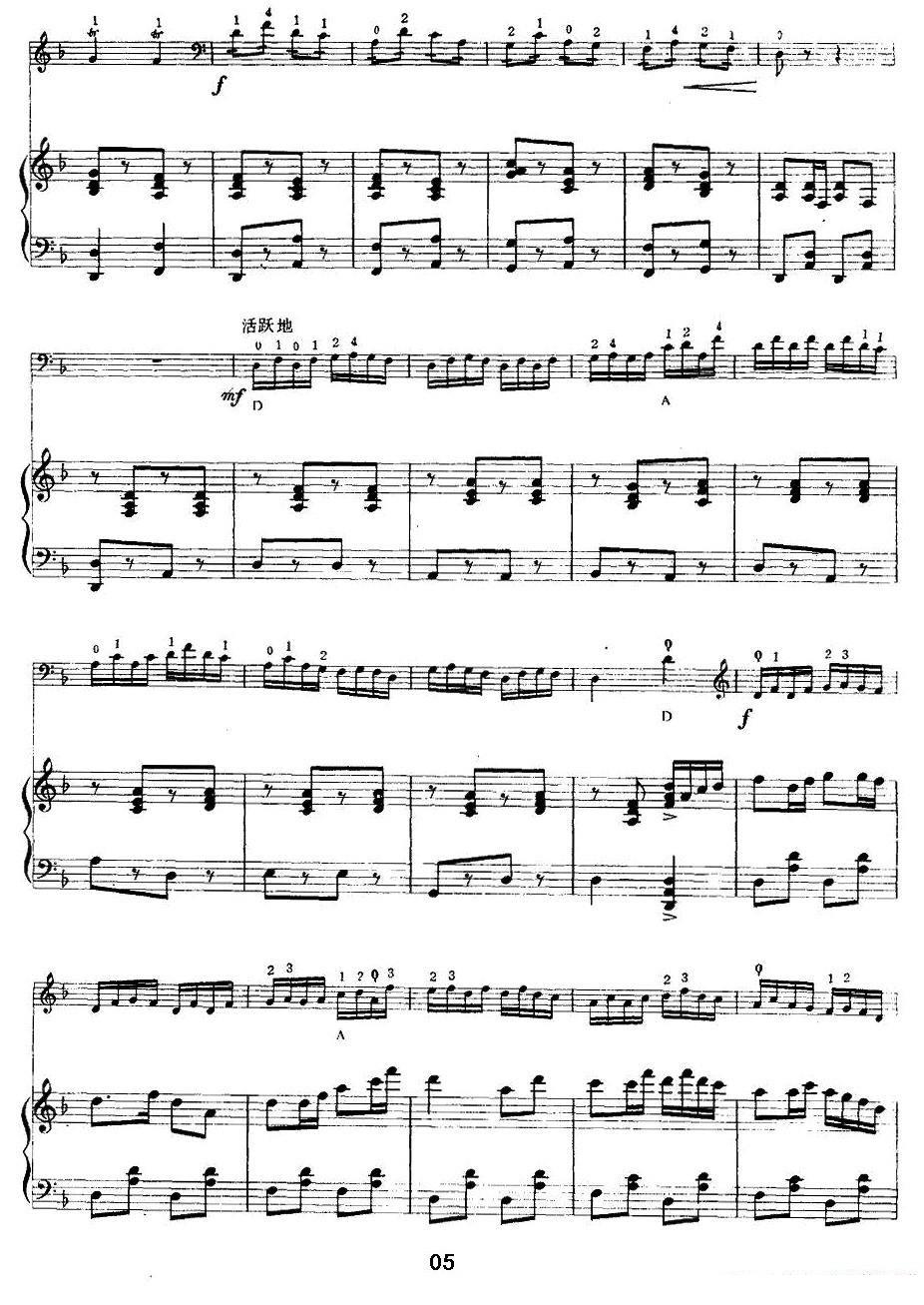 《欢乐的草原》提琴谱（第5页）