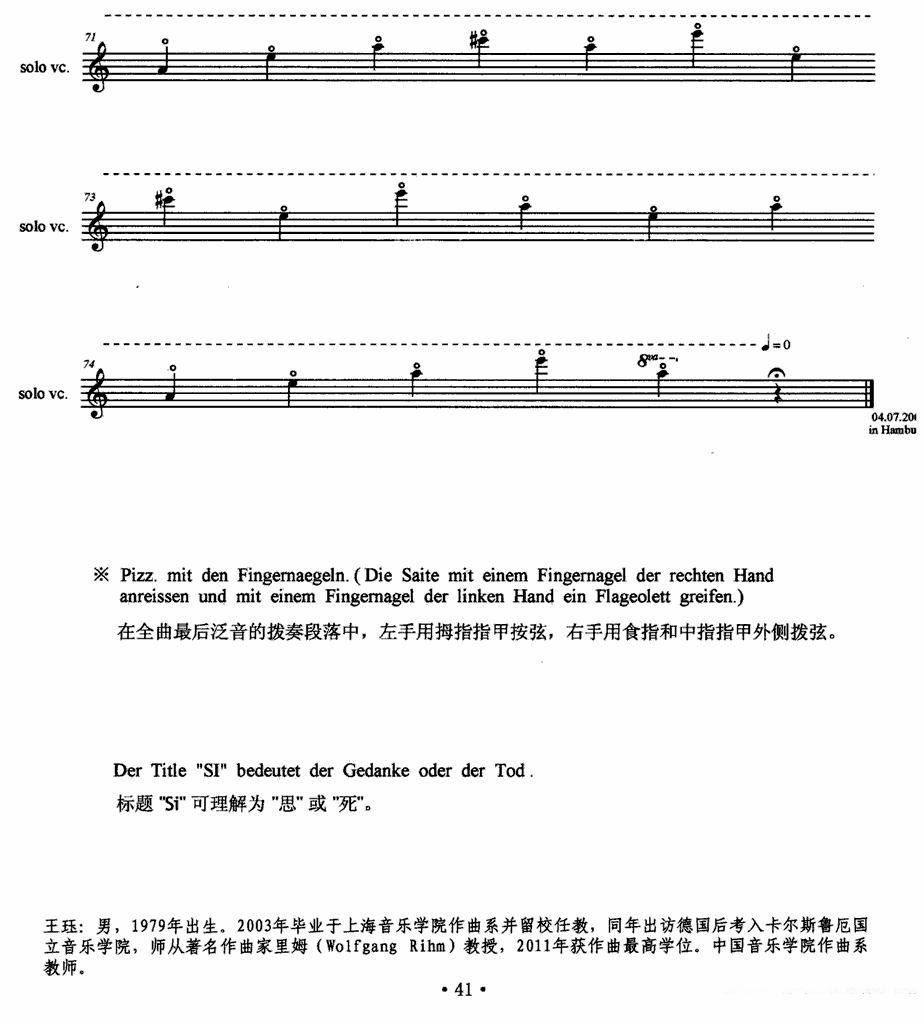 《思》提琴谱（第4页）