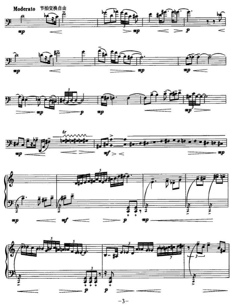 《吟啸》提琴谱（第3页）
