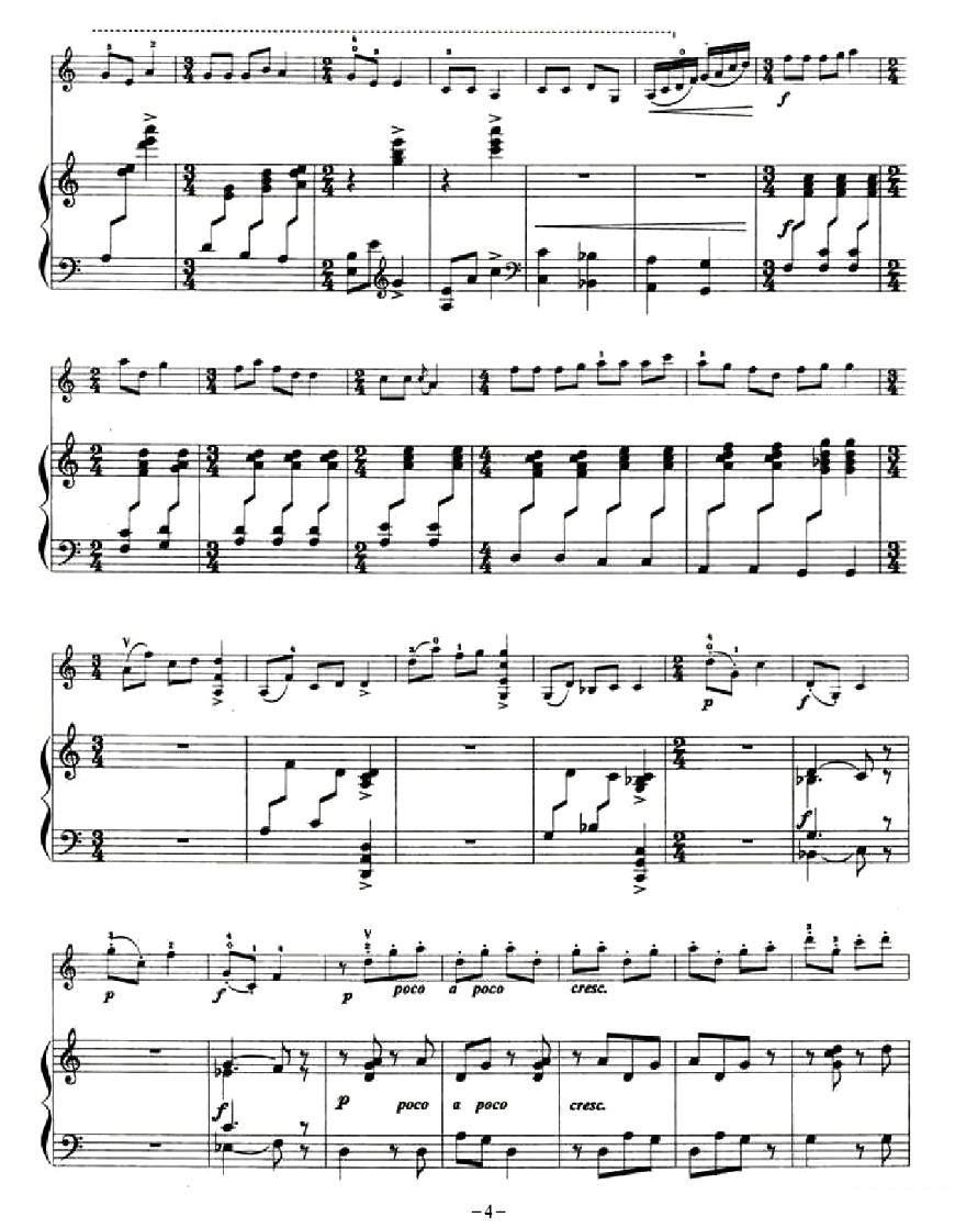 《哈尼心向北京城》提琴谱（第4页）