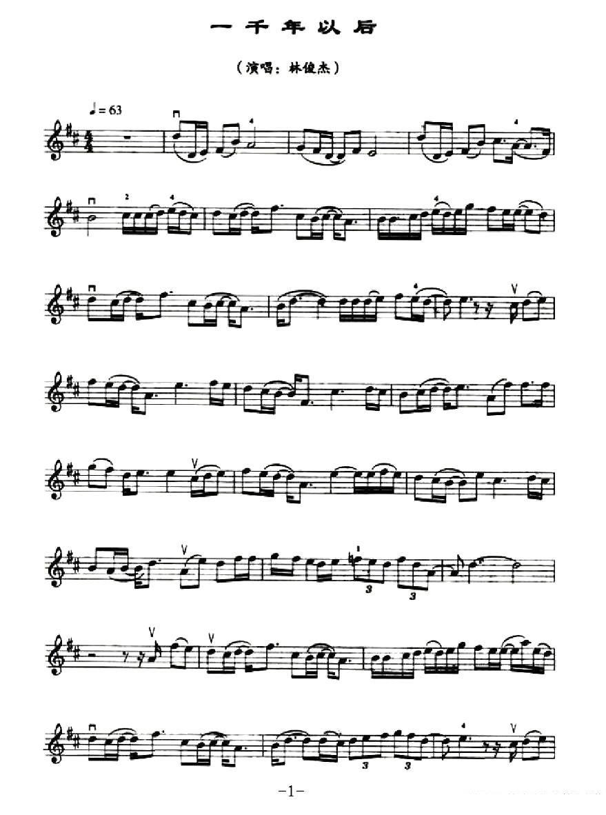 林俊杰《一千年以后》提琴谱（第1页）