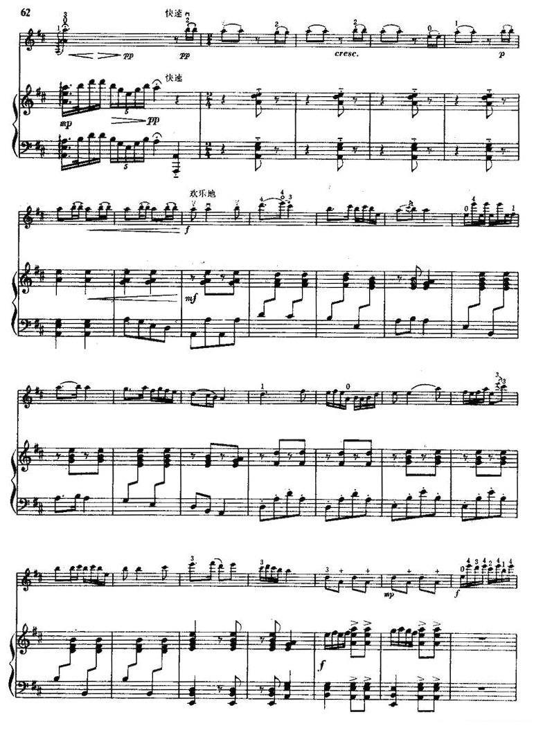 《喜见光明》提琴谱（第2页）