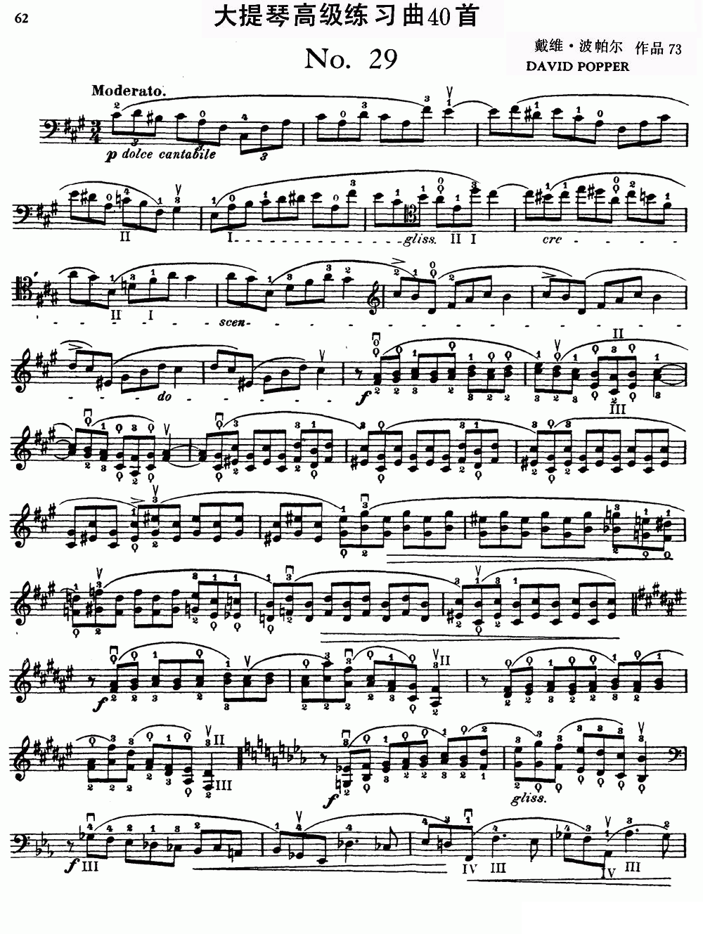 提琴乐谱曲谱 大提琴高级练习曲40首 No.29